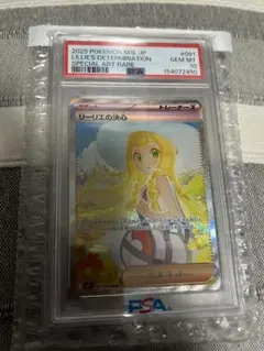 2026年最新】リーリエ sar psa10の人気アイテム - メルカリ
