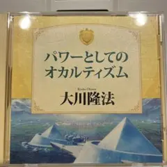 2026年最新】幸福の科学cdの人気アイテム - メルカリ