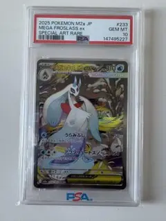 メガアブソルex SR PSA10 ポケモンカード - メルカリ
