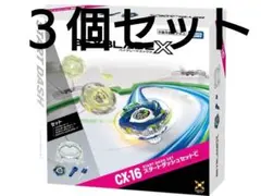 爆旋戰魂X CX-16 起步衝刺套裝C 三件組