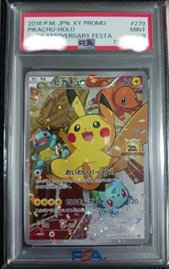 次48分頃！激熱ピカチュウコレクション！！おいわいプロモ！！ ピカチュウ | ポケモンカードゲーム公式ホームページ