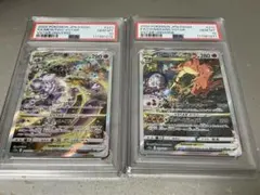 PSA10 連番　リザードンVSTAR ミュウツーVSTAR SAR