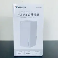 【新品未使用】YAMAZEN ペルチェ式 除湿機 YDC-AU25 ホワイトのサムネイル