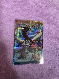 遊戯王　四天の龍オッドアイズペンデュラムドラゴン　オーバーフレームプリズマ