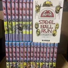 STEEL BALL RUN 全巻セット 荒木飛呂彦 - メルカリ