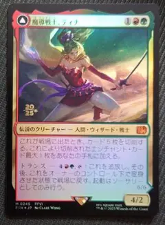 2026年最新】mtg foil 魔導戦士、ティナの人気アイテム - メルカリ