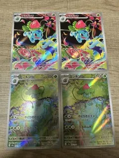 メガブレイブ　フシギソウ　AR 10枚セット　まとめ売り ポケモンカード メガブレイブ フシギソウ AR 10枚 set - メルカリ