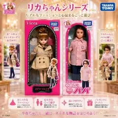 2026年最新】リカちゃんパパの人気アイテム - メルカリ