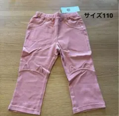 新品　サンカンシオン　セラフ　プティマイン　エニィファム　猫　7分丈パンツ