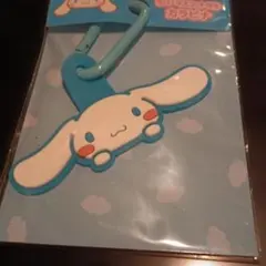 サンリオ シナモロール　カラビナ付