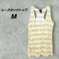 レースタンクトップ クリーム色と黄緑のストライプ【M】 レディース