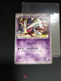 ラティアス 145/XY-P フーパのおでまし〜！キャンペーン プロモ 2015のサムネイル