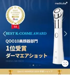 2026年最新】メディキューブ ダーマエアショットの人気アイテム - メルカリ