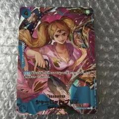 【ワンピースカード専門さん用】ワンピース カードゲーム シャーロット・プリンSP