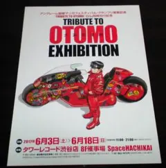 トリビュート 大友克洋　Tribute to Otomo 士郎正宗「TRIBUTE TO OTOMO」 - 大友克洋トリビュート展が渋谷