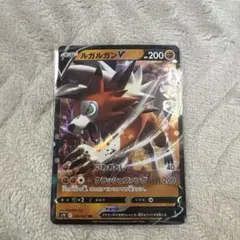 ポケモンカード　ルガルガンV ￼