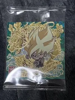 ドラゴンボール 超戦士シールウエハース 10周年記念 孫悟空＆神龍
