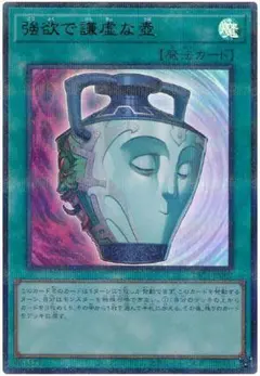 遊戯王 強欲で謙虚な壺 ウルパラ ウルトラパラレル - メルカリ