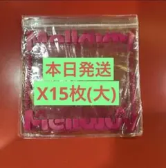 メロジョイ　替え袋　大サイズ　15枚セット