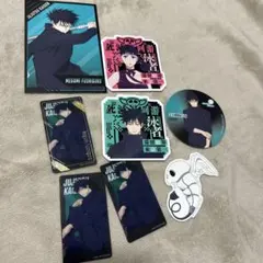 呪術廻戦 伏黒恵