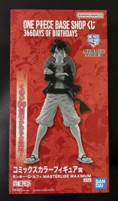 ONEPIECE BASE SHOPくじ コミックスカラーフィギュア賞 ルフィ