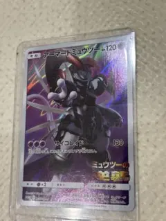 2026年最新】アーマードミュウツーの人気アイテム - メルカリ