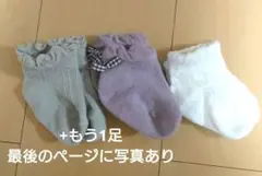 ベビー靴下　まとめ売り　9-14cm