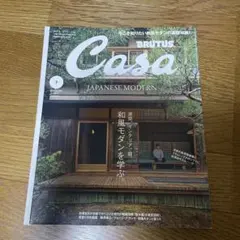 Casa BRUTUS vol.303 2025年7月号