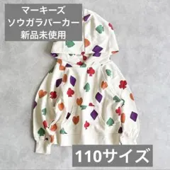 マーキーズ　ソウガラパーカー