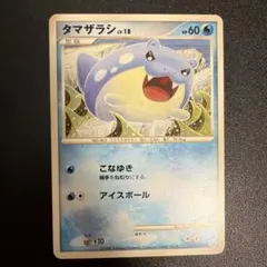 ポケモンカード タマザラシ(XY5,024/070) | Mercari