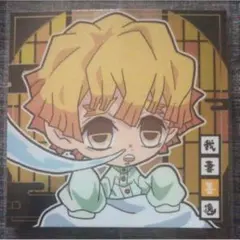 鬼滅の刃 我妻善逸 デフォルメウエハース 4-27