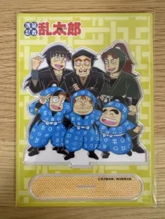 新品未開封　落第忍者乱太郎 アクリルスタンド　忍たま