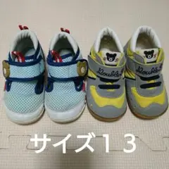 サイズ１３　ミキハウス　スニカーとサンダル