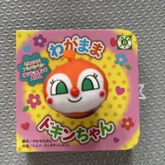 わがままドキンちゃん