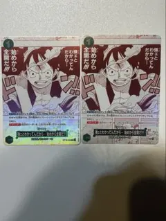即日発送‼️】強ェとわかってんだから始めから全開だ パラレル OP13