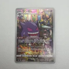 2026年最新】ゲンガー chrの人気アイテム - メルカリ