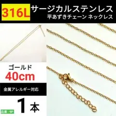 サージカルステンレス　あずきチェーン　ネックレス