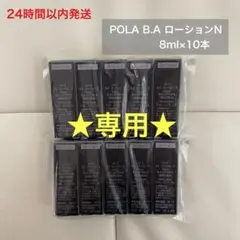 ★CoCo様専用ページ★