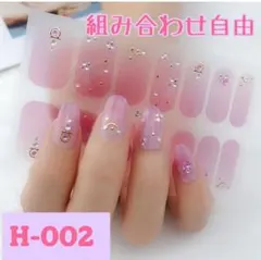 ネイルシール　ピンク　花柄　3D　組み合わせ自由