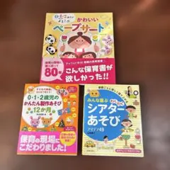 012才がよろこぶペープサート、制作、シアターあそびセット