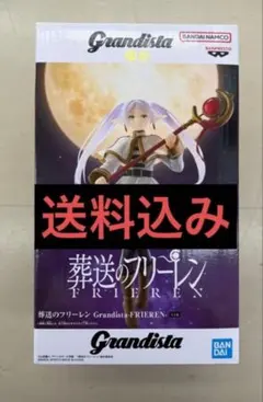 葬送のフリーレン Grandista FRIEREN フリーレン