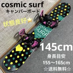 2025年最新】cosmic surf スノーボードの人気アイテム - メルカリ