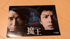 Calla様専用魔王 ドラマ クリアファイル 嵐 大野智 生田斗真