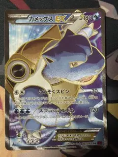 2026年最新】カメックス ポケモンカード eの人気アイテム - メルカリ