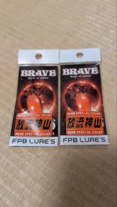 2026年最新】放流 神山の人気アイテム - メルカリ