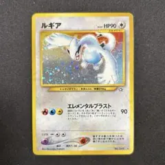 ルギア ポケモンカード No.249 旧裏 - メルカリ
