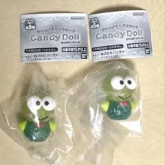 キャンディドールサンリオ　けろけろけろっぴ　2点セット