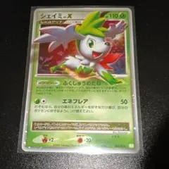 シェイミEX SR XY6 エメラルドブレイク 087/078 - メルカリ