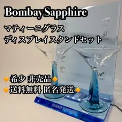 2026年最新】ボンベイグラスの人気アイテム - メルカリ