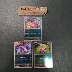 ポケモン ニドキング ニドリーノ ニドラン 151 各1枚 番号M2328のサムネイル